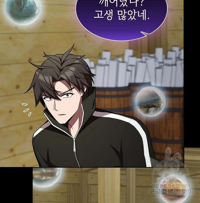 튜토리얼 탑의 고인물 151화 22