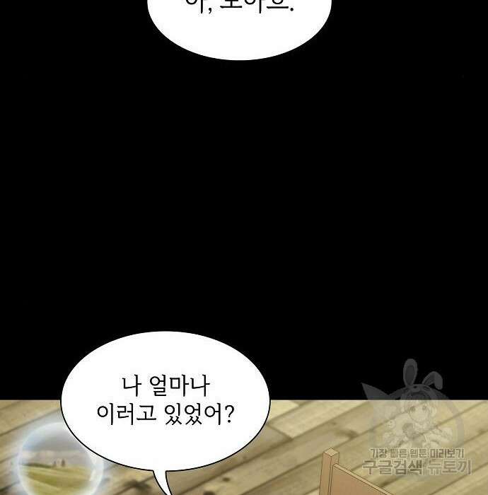 튜토리얼 탑의 고인물 151화 24