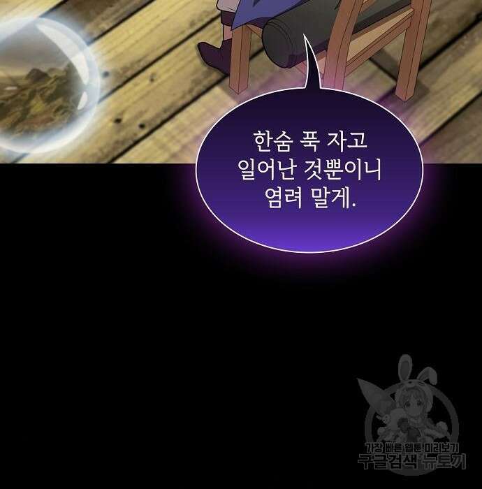 튜토리얼 탑의 고인물 151화 26