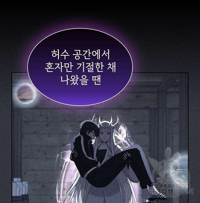 튜토리얼 탑의 고인물 151화 27