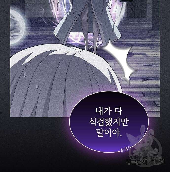 튜토리얼 탑의 고인물 151화 28