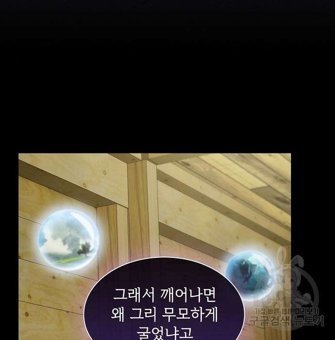 튜토리얼 탑의 고인물 151화 29