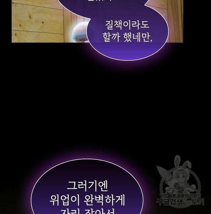 튜토리얼 탑의 고인물 151화 30