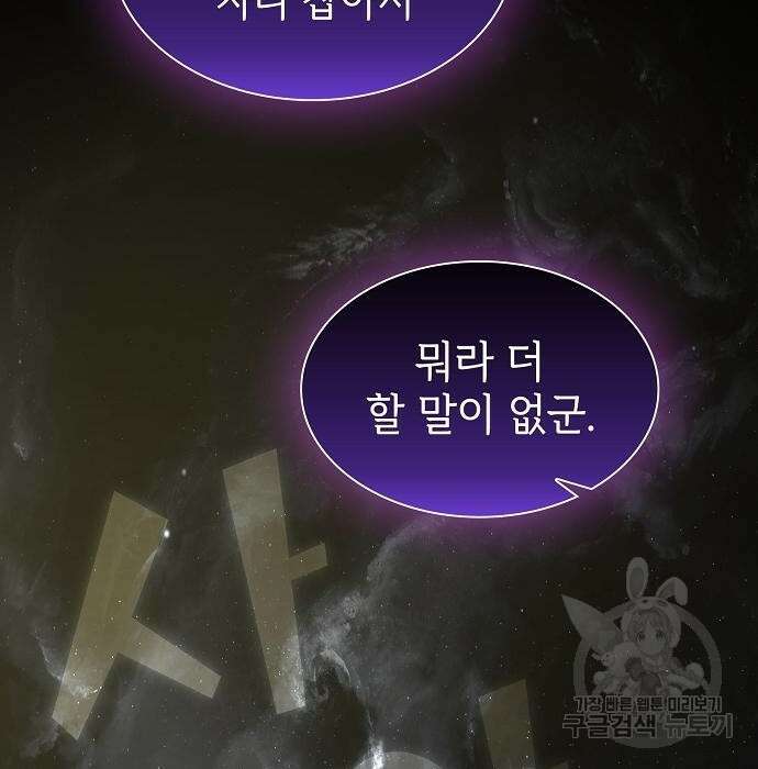 튜토리얼 탑의 고인물 151화 31