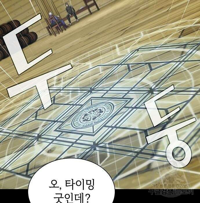 튜토리얼 탑의 고인물 151화 37