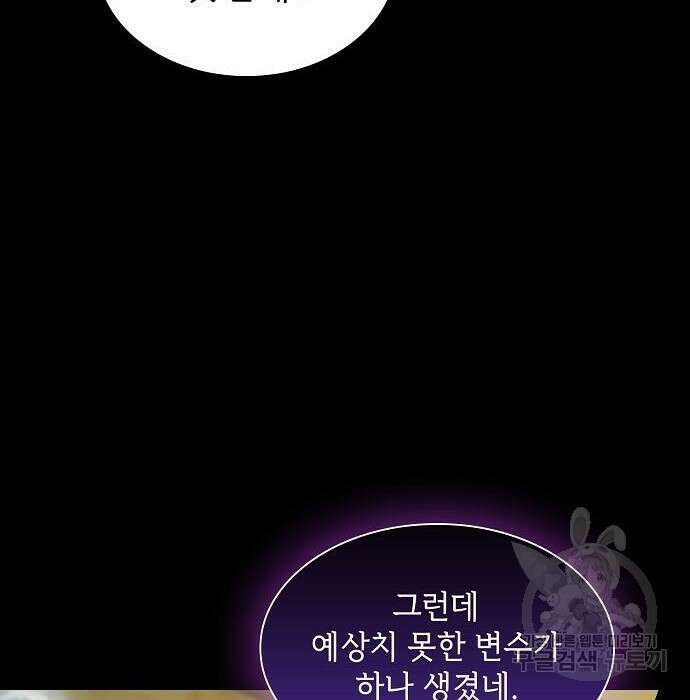 튜토리얼 탑의 고인물 151화 38