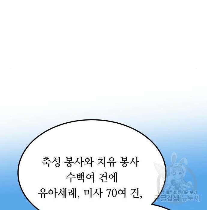 마른 가지에 바람처럼 127화 2