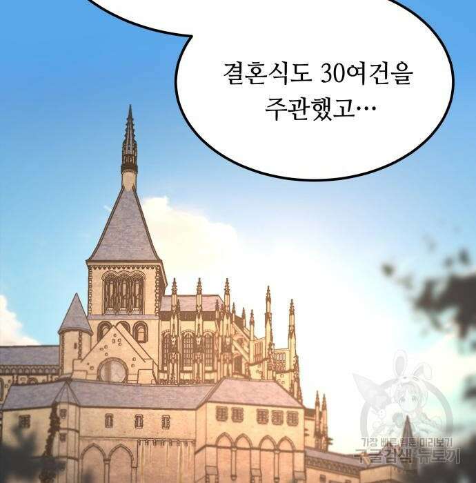 마른 가지에 바람처럼 127화 3