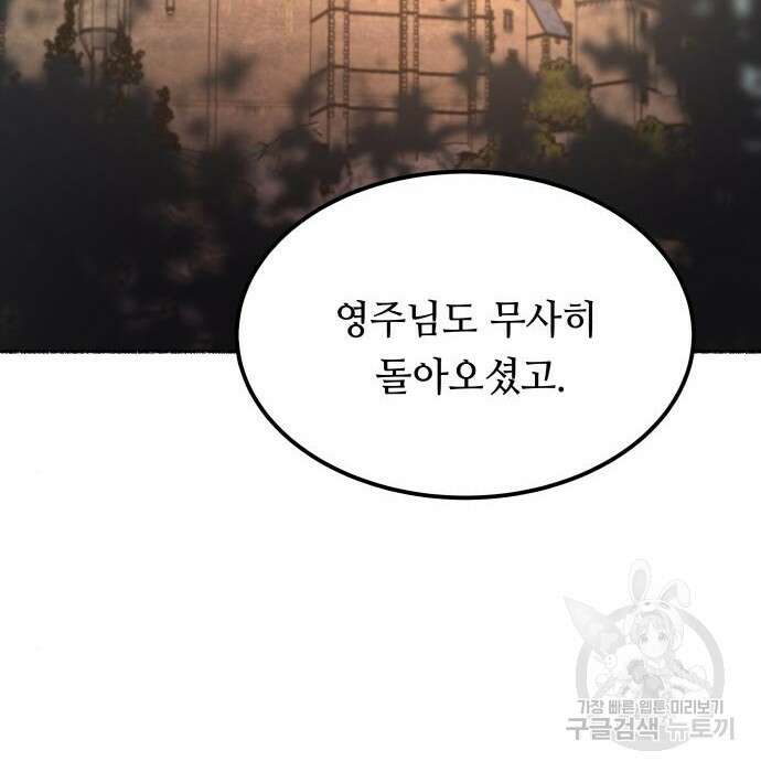 마른 가지에 바람처럼 127화 4