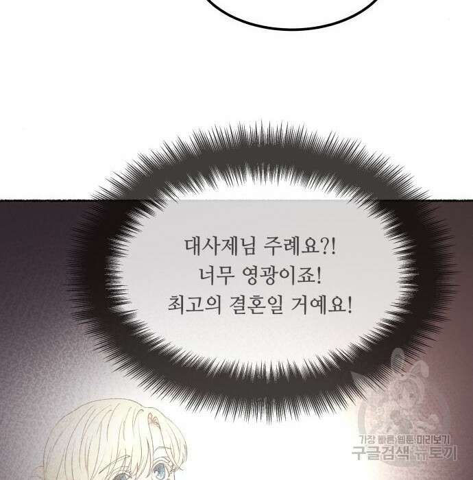 마른 가지에 바람처럼 127화 7