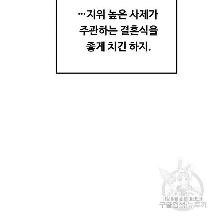 마른 가지에 바람처럼 127화 9