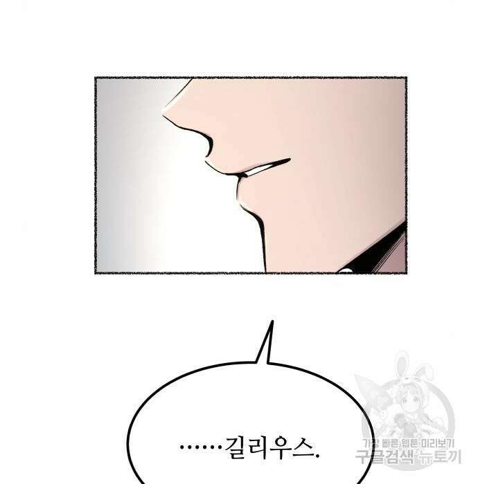 마른 가지에 바람처럼 127화 10