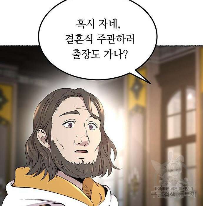 마른 가지에 바람처럼 127화 13