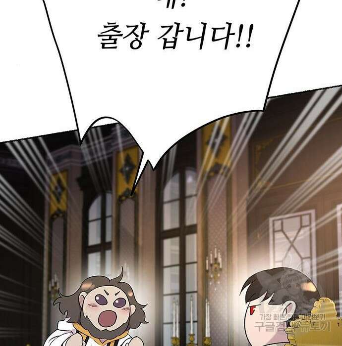 마른 가지에 바람처럼 127화 18