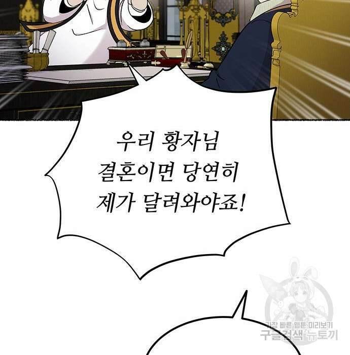 마른 가지에 바람처럼 127화 19