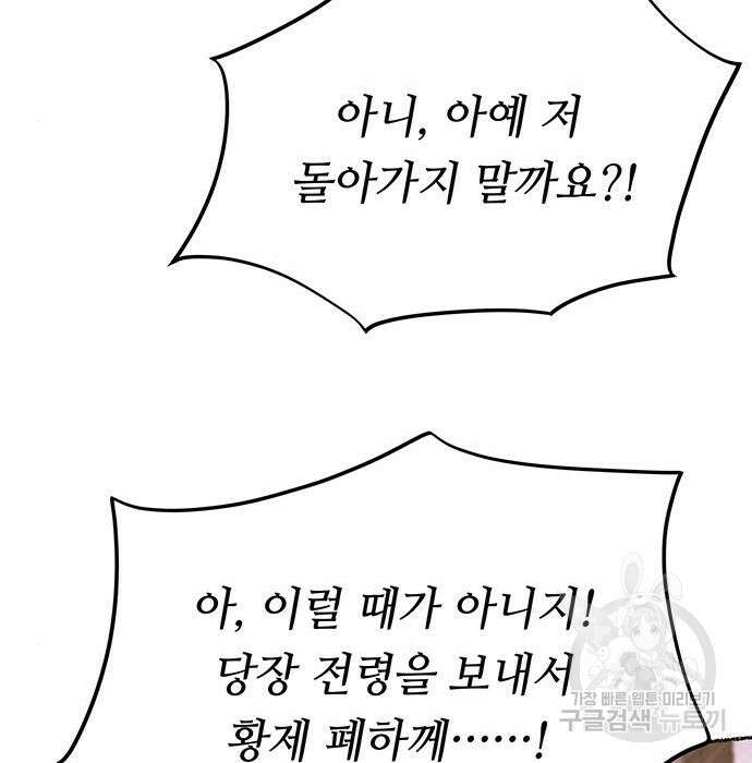 마른 가지에 바람처럼 127화 21