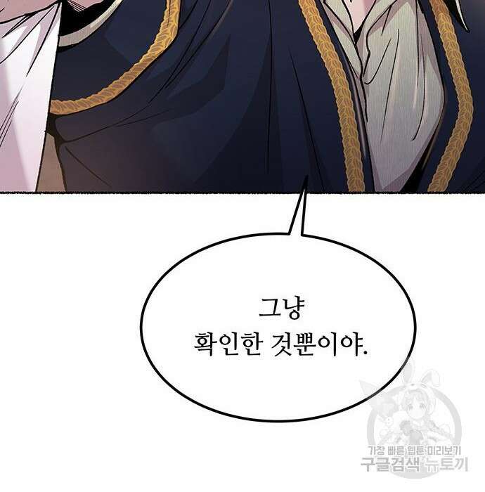 마른 가지에 바람처럼 127화 23