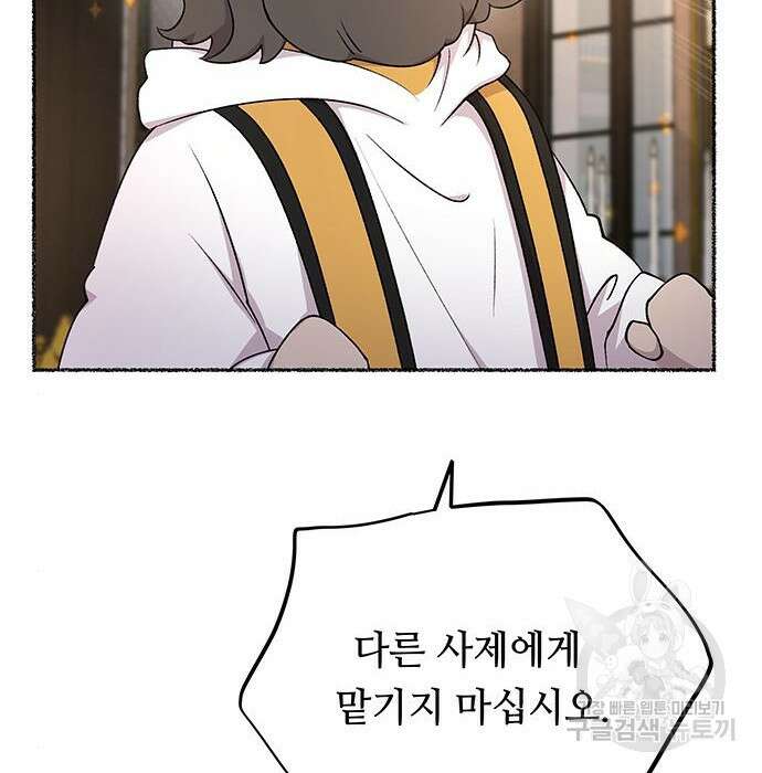 마른 가지에 바람처럼 127화 24