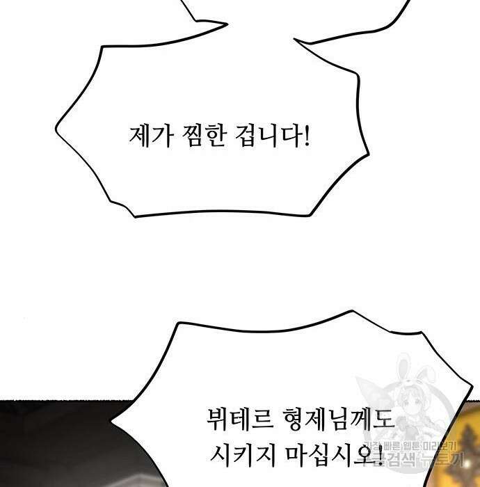 마른 가지에 바람처럼 127화 25