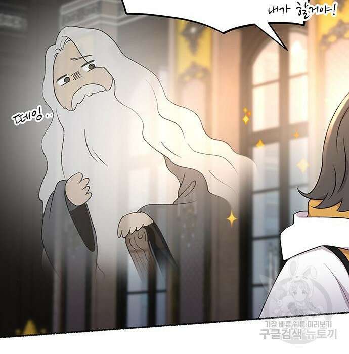 마른 가지에 바람처럼 127화 26