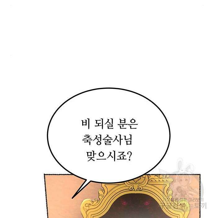 마른 가지에 바람처럼 127화 27