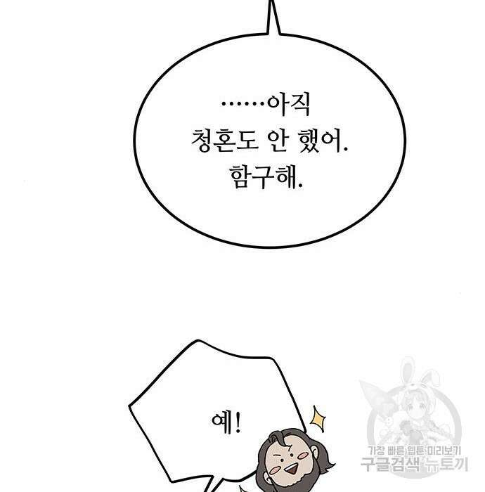 마른 가지에 바람처럼 127화 30