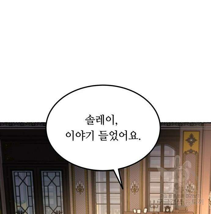 마른 가지에 바람처럼 127화 33