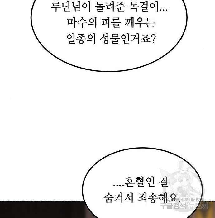 마른 가지에 바람처럼 127화 35