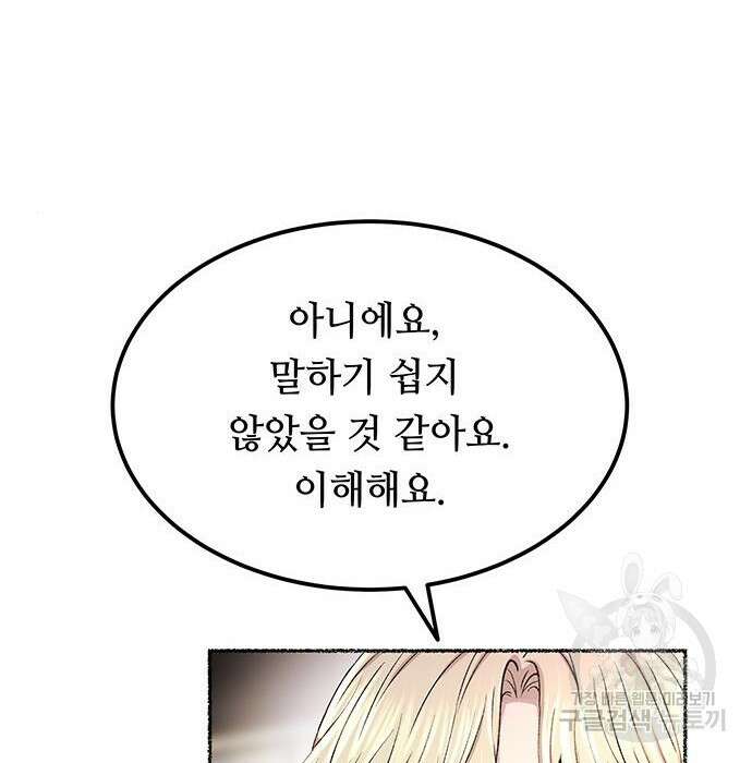 마른 가지에 바람처럼 127화 36