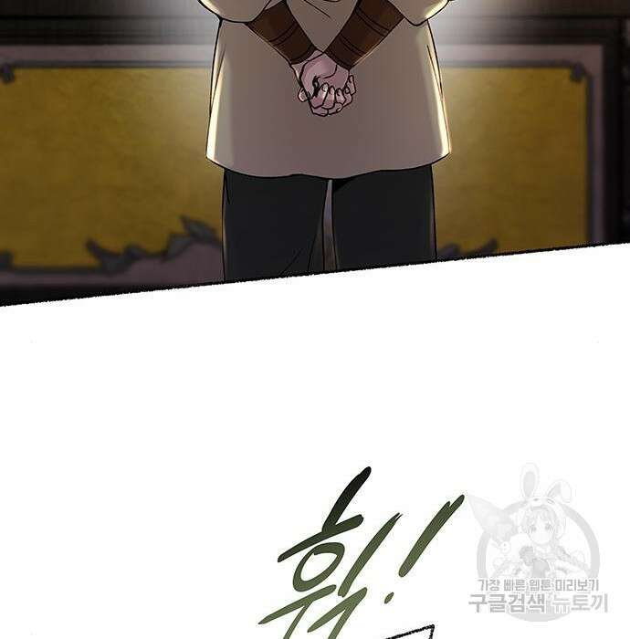 마른 가지에 바람처럼 127화 41