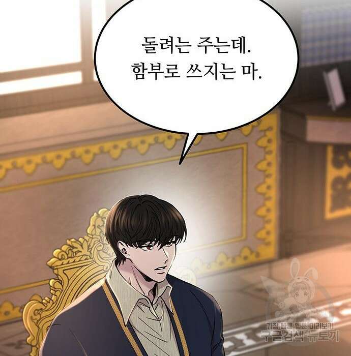마른 가지에 바람처럼 127화 44