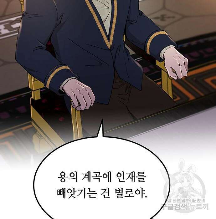 마른 가지에 바람처럼 127화 45
