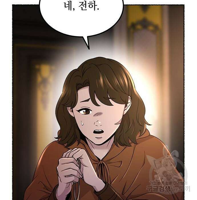 마른 가지에 바람처럼 127화 47
