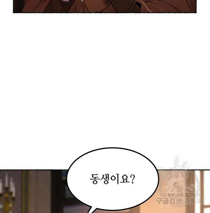 마른 가지에 바람처럼 127화 48