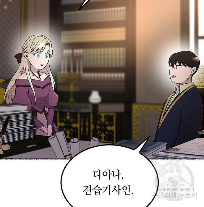 마른 가지에 바람처럼 127화 49