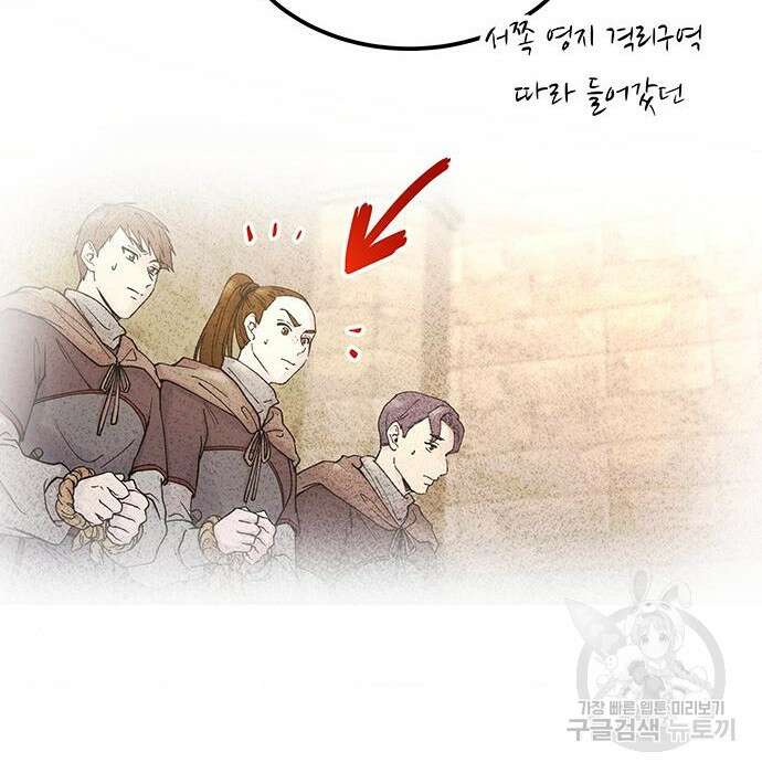 마른 가지에 바람처럼 127화 50