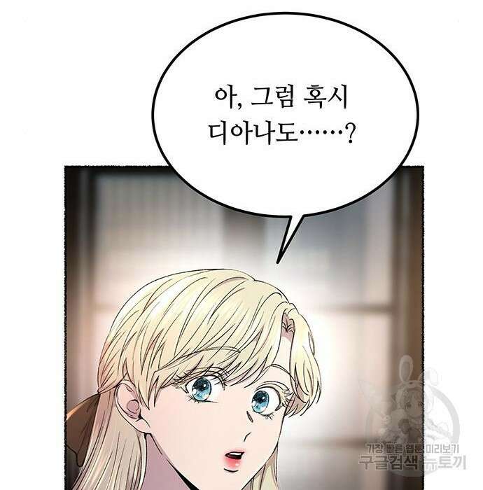 마른 가지에 바람처럼 127화 51