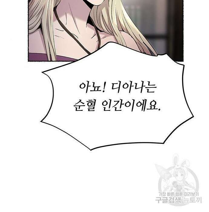 마른 가지에 바람처럼 127화 52