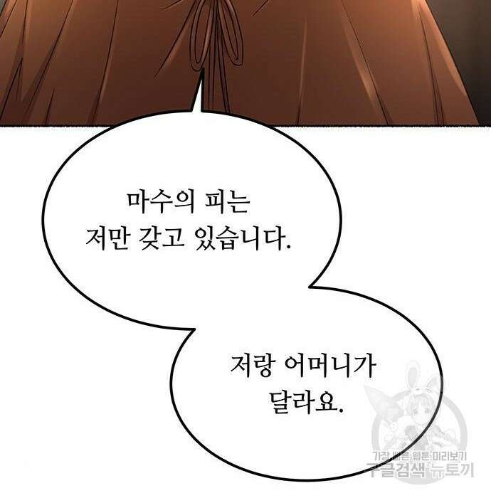 마른 가지에 바람처럼 127화 53