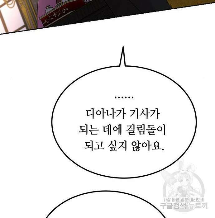 마른 가지에 바람처럼 127화 55