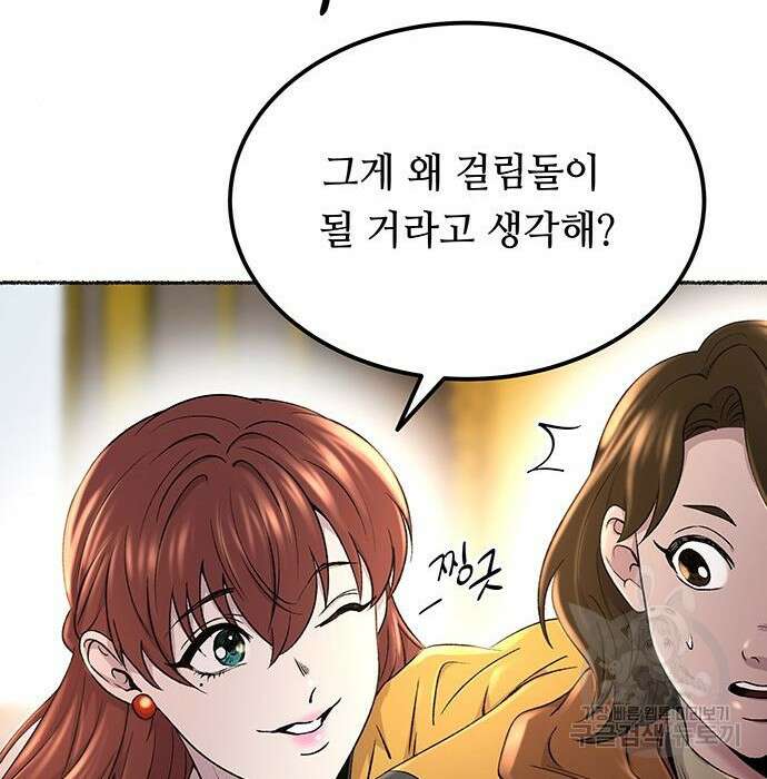 마른 가지에 바람처럼 127화 56