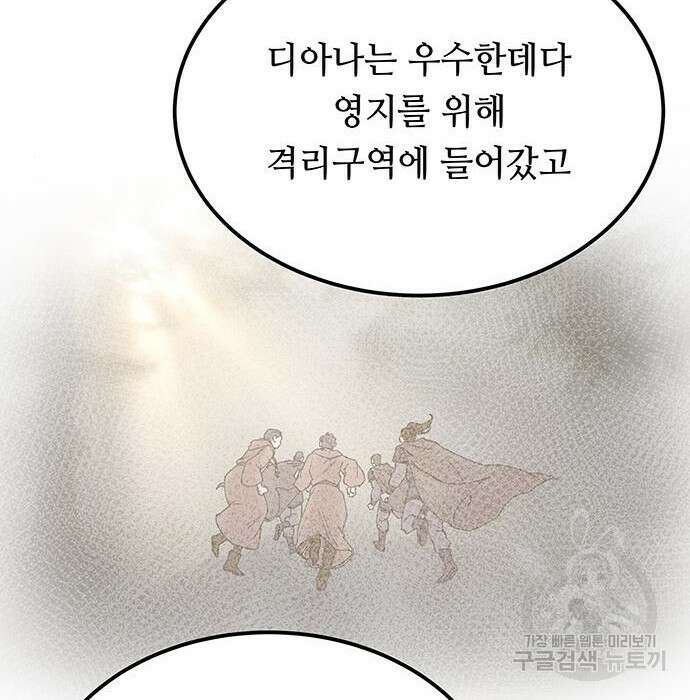 마른 가지에 바람처럼 127화 58
