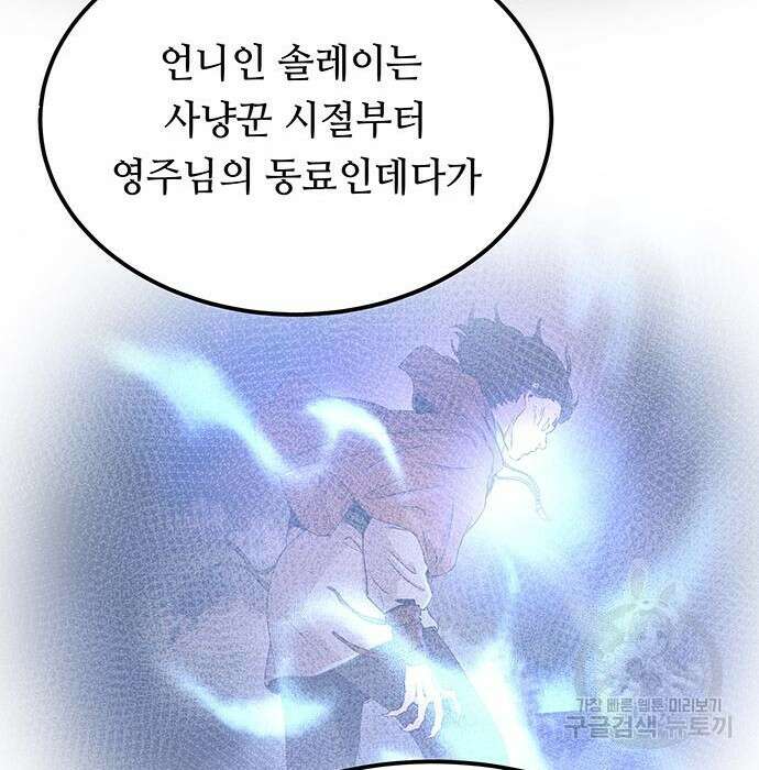 마른 가지에 바람처럼 127화 59