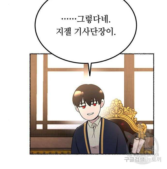 마른 가지에 바람처럼 127화 62