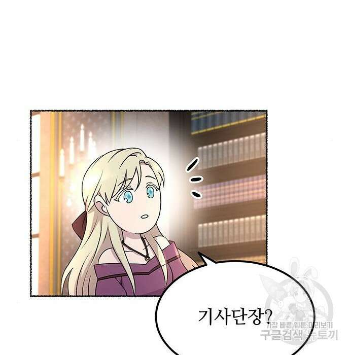 마른 가지에 바람처럼 127화 63