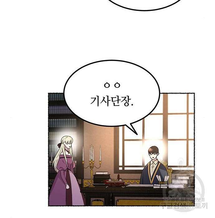 마른 가지에 바람처럼 127화 64