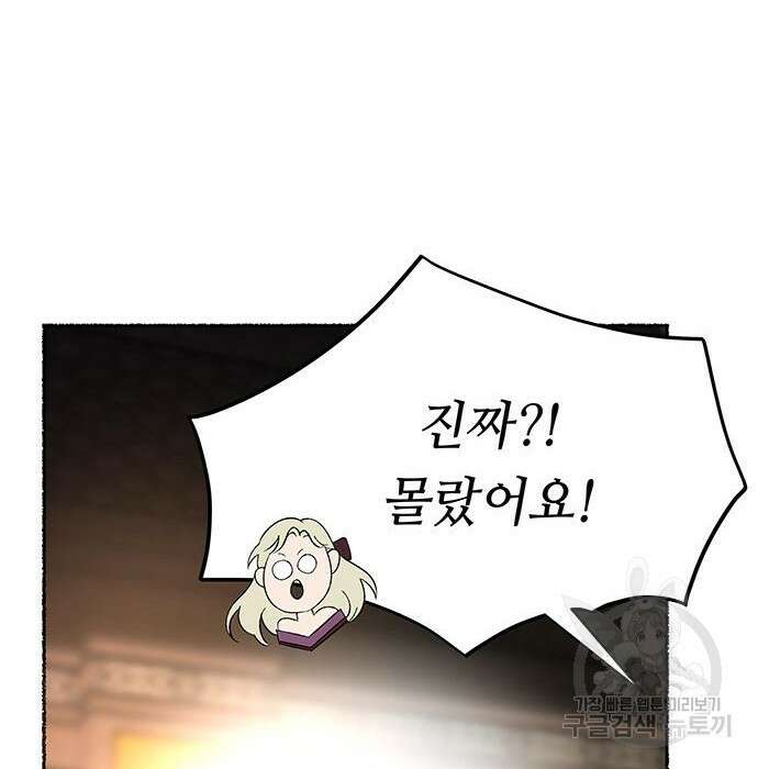 마른 가지에 바람처럼 127화 65