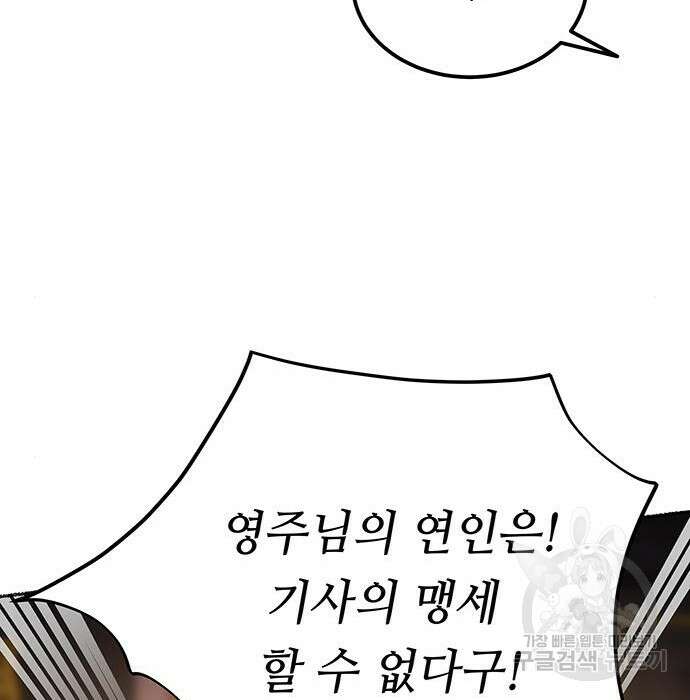 마른 가지에 바람처럼 127화 67