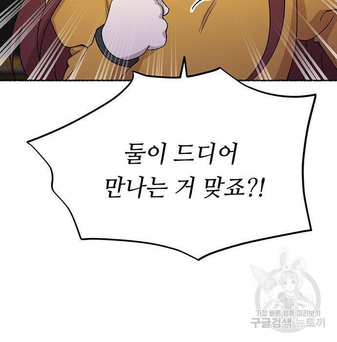 마른 가지에 바람처럼 127화 69