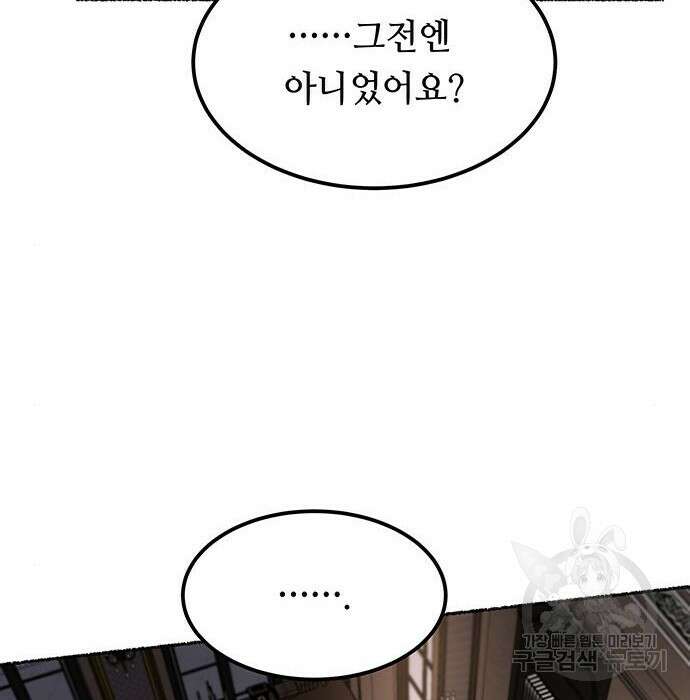 마른 가지에 바람처럼 127화 71
